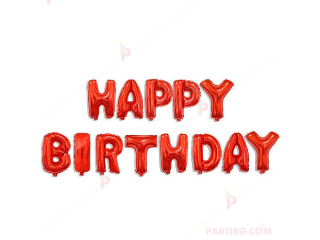 Фолиеви балони червени - надпис "Happy birthday" | PARTIBG.COM